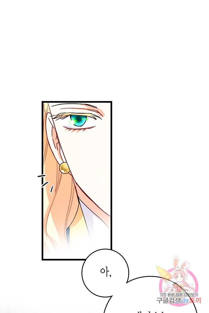 브링 더 러브 55화 57