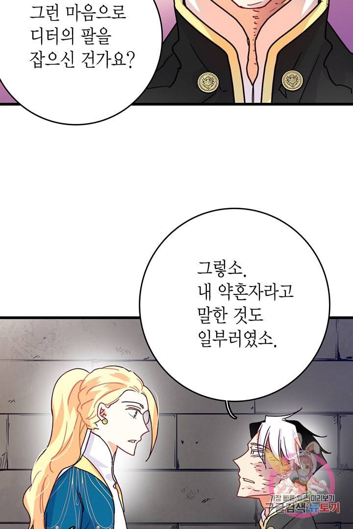 브링 더 러브 55화 68