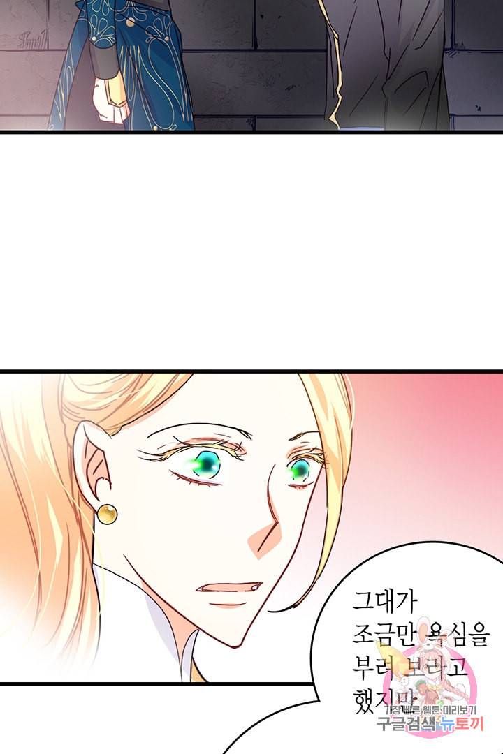 브링 더 러브 55화 72