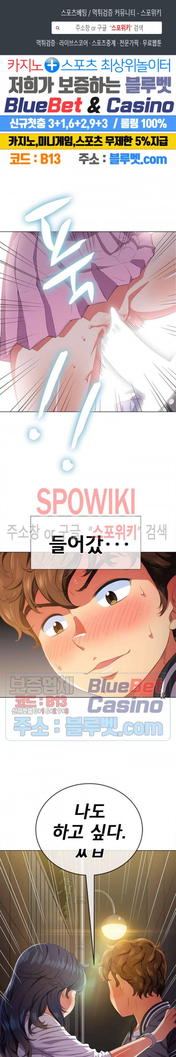 일진동창녀 33화 1