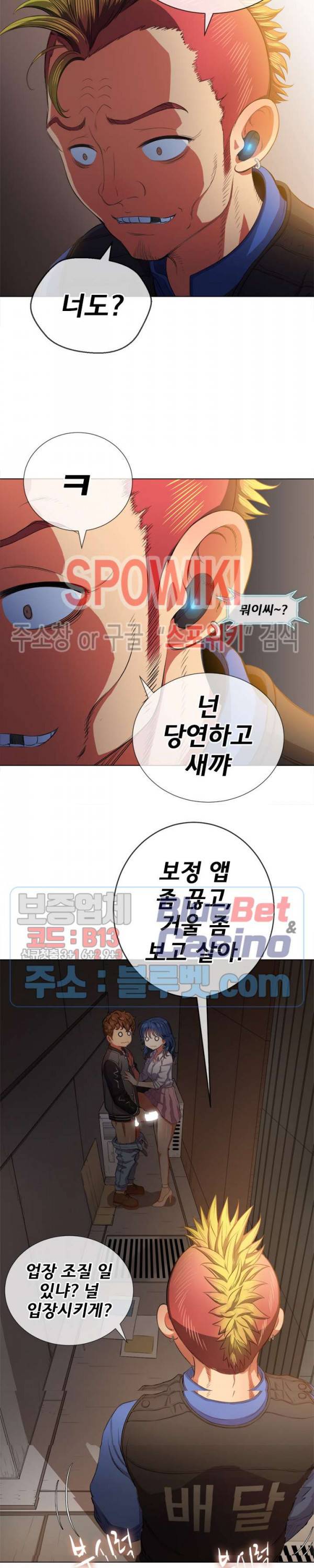 일진동창녀 33화 3