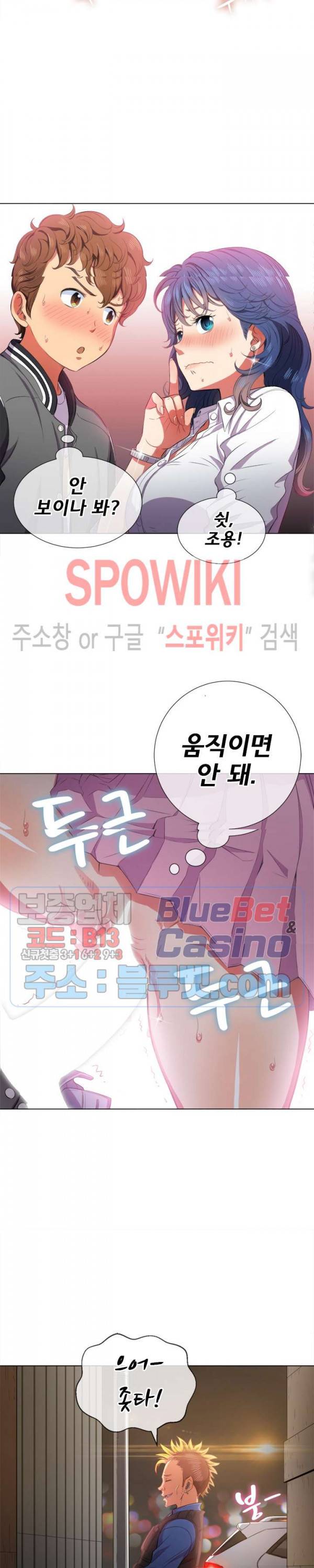 일진동창녀 33화 4