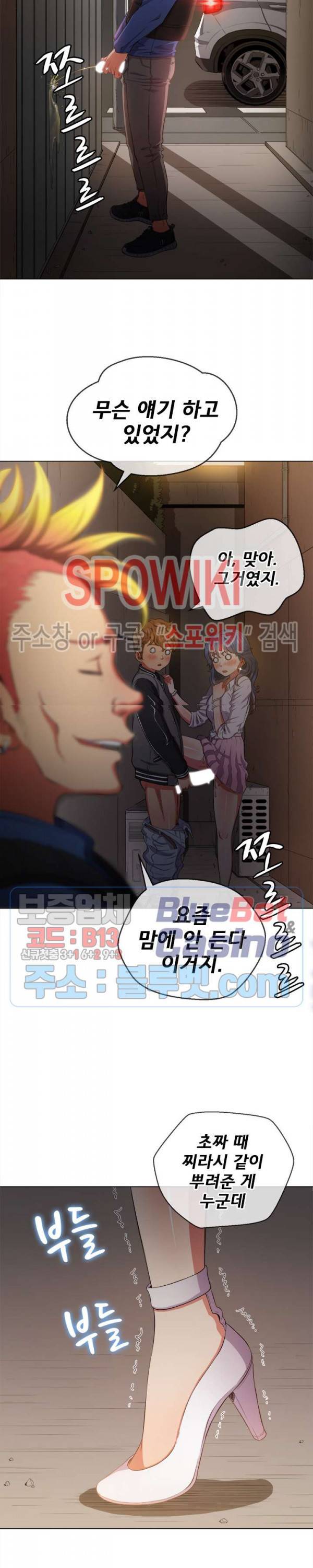 일진동창녀 33화 5