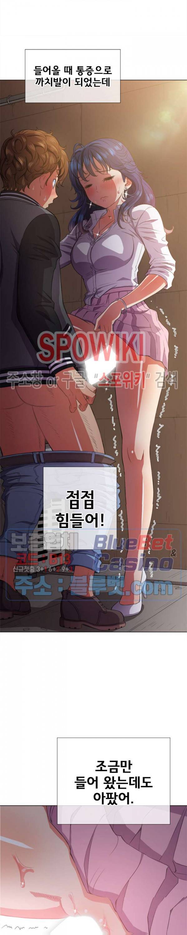 일진동창녀 33화 6