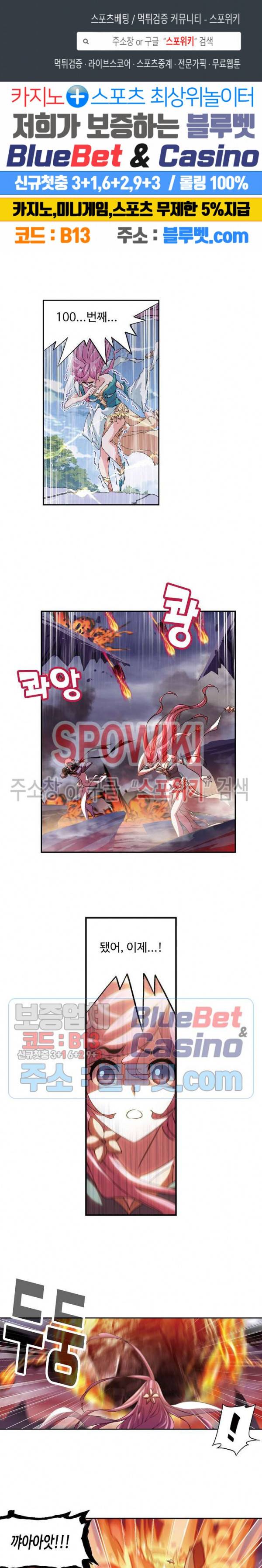 엘피스 전기: SOUL LAND 440화 1