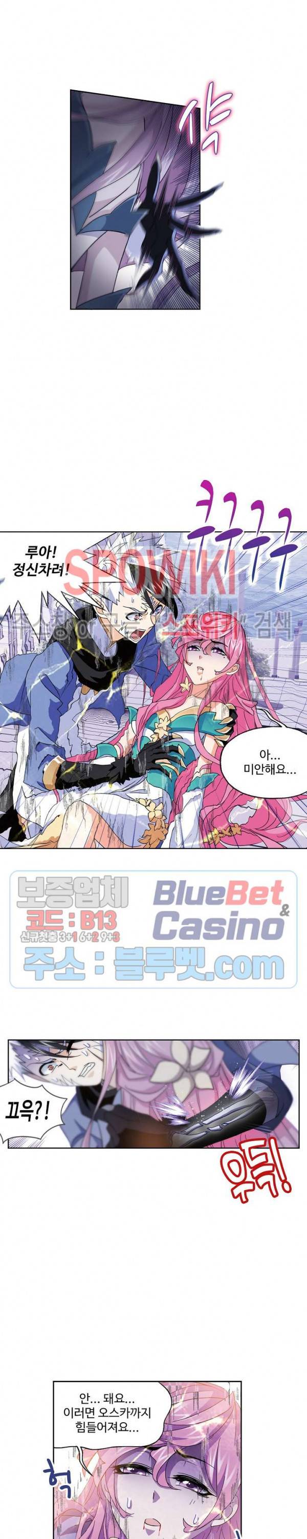 엘피스 전기: SOUL LAND 440화 4