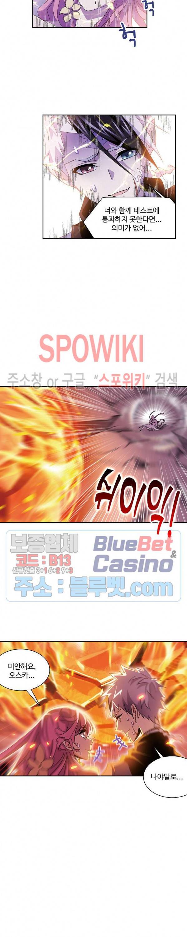 엘피스 전기: SOUL LAND 440화 5