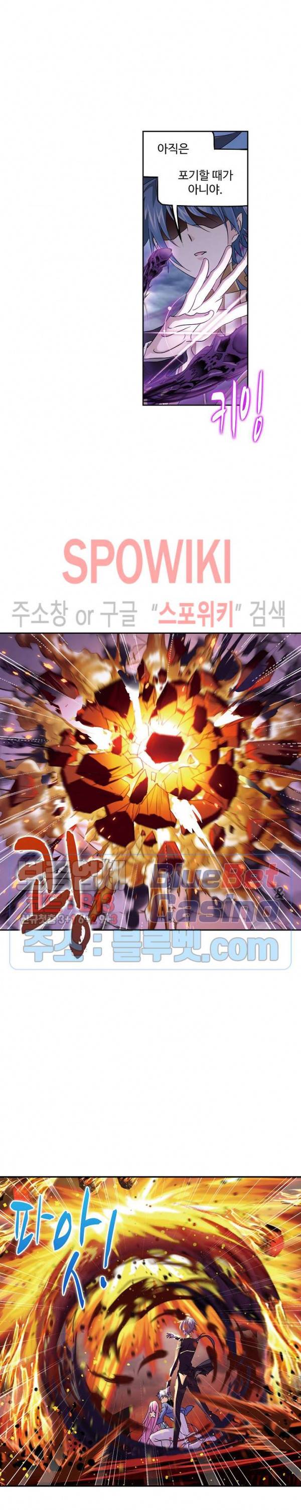 엘피스 전기: SOUL LAND 440화 6