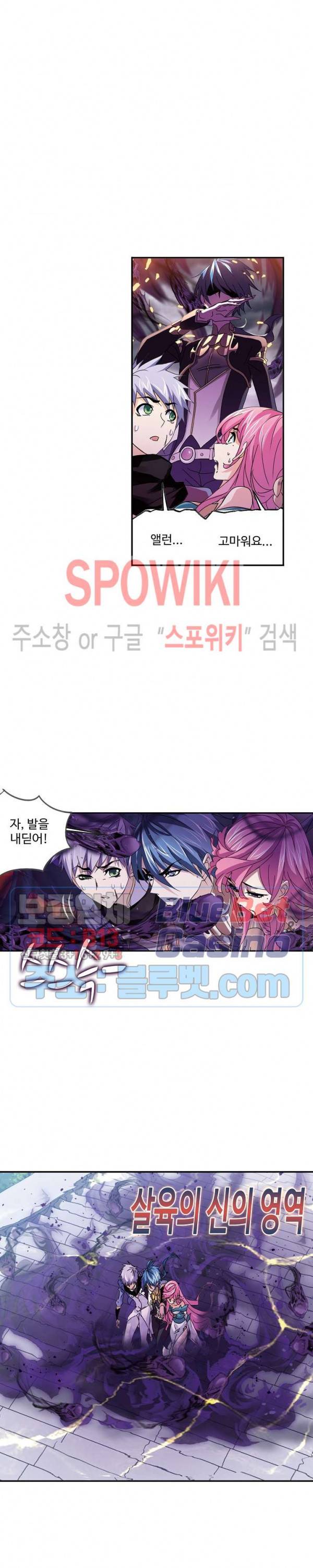 엘피스 전기: SOUL LAND 440화 7