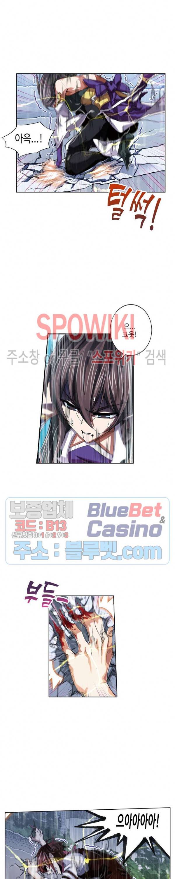 엘피스 전기: SOUL LAND 440화 8