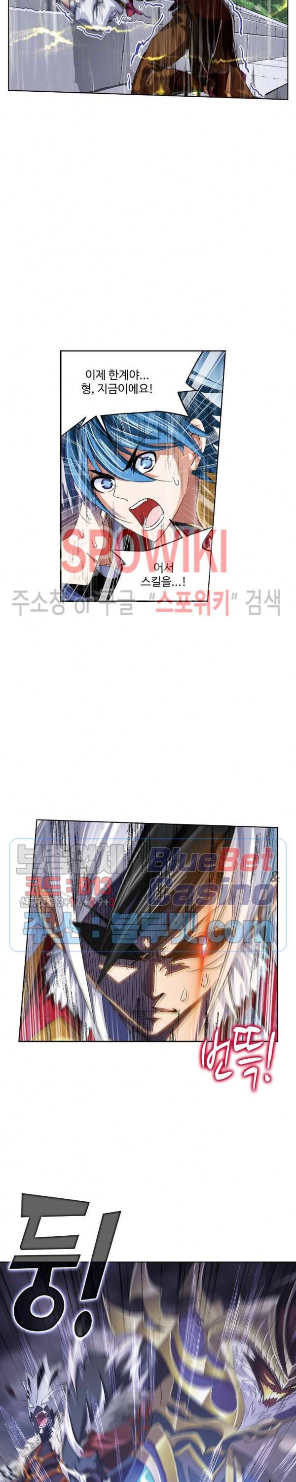 엘피스 전기: SOUL LAND 440화 9