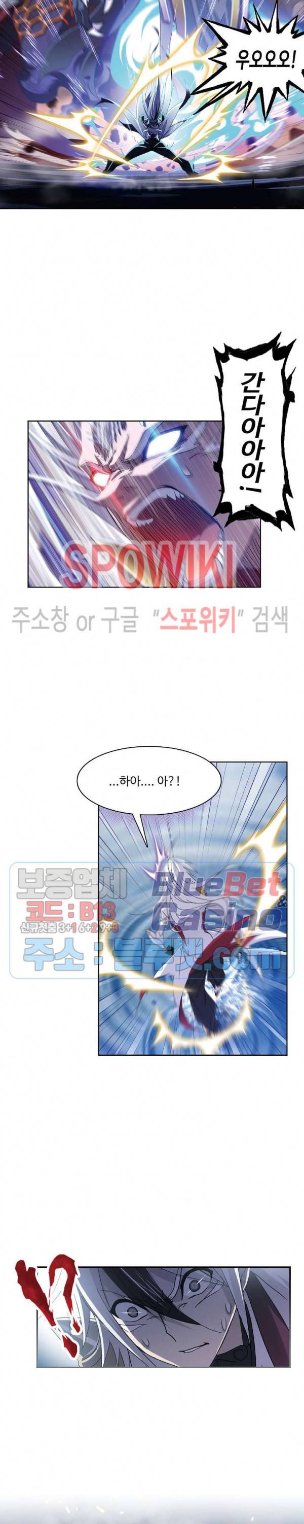 엘피스 전기: SOUL LAND 440화 10