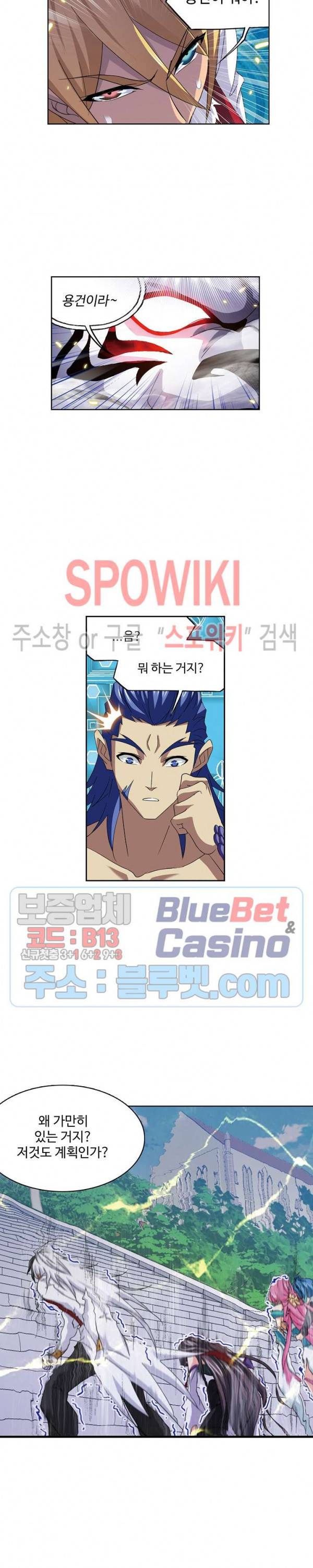 엘피스 전기: SOUL LAND 440화 14