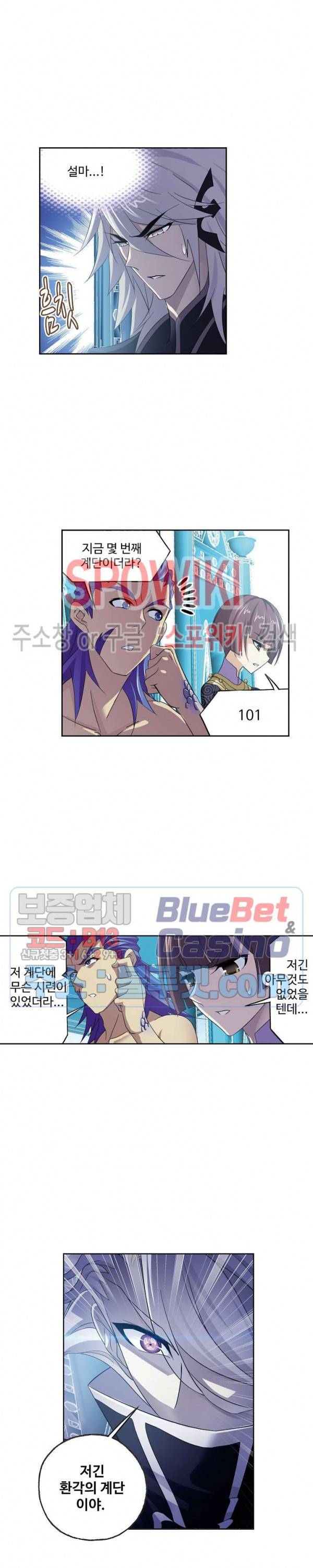 엘피스 전기: SOUL LAND 440화 15