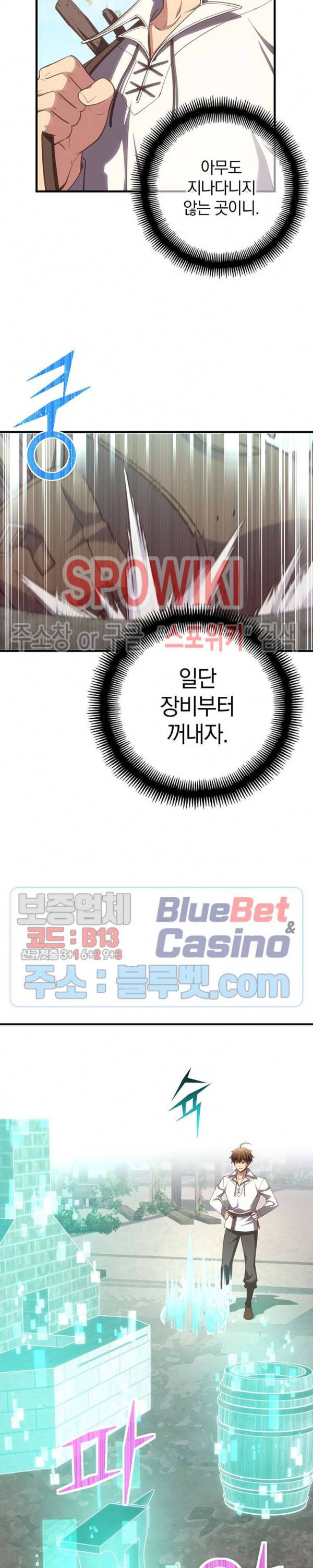 달빛조각사 시즌3 46화 2