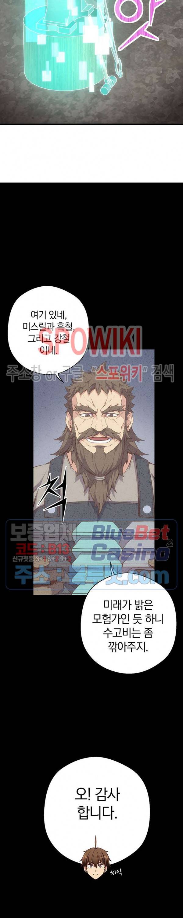 달빛조각사 시즌3 46화 3