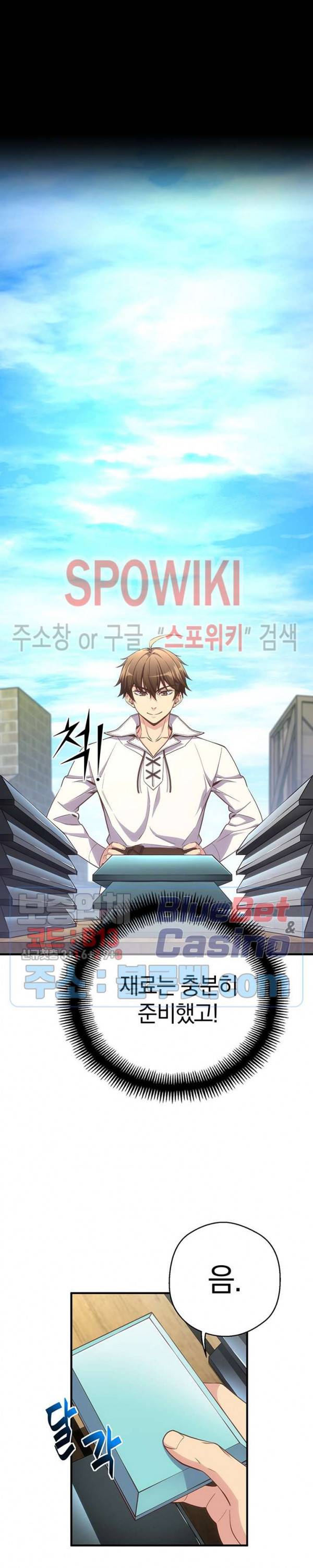 달빛조각사 시즌3 46화 4