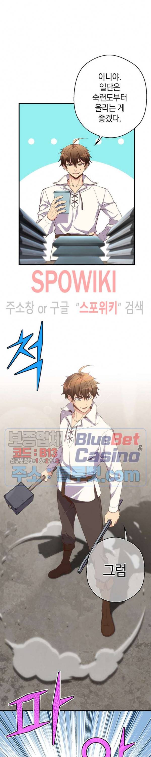 달빛조각사 시즌3 46화 5