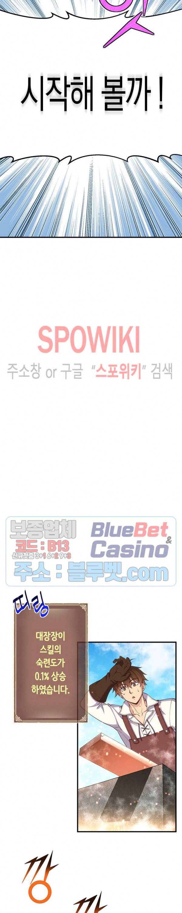 달빛조각사 시즌3 46화 6