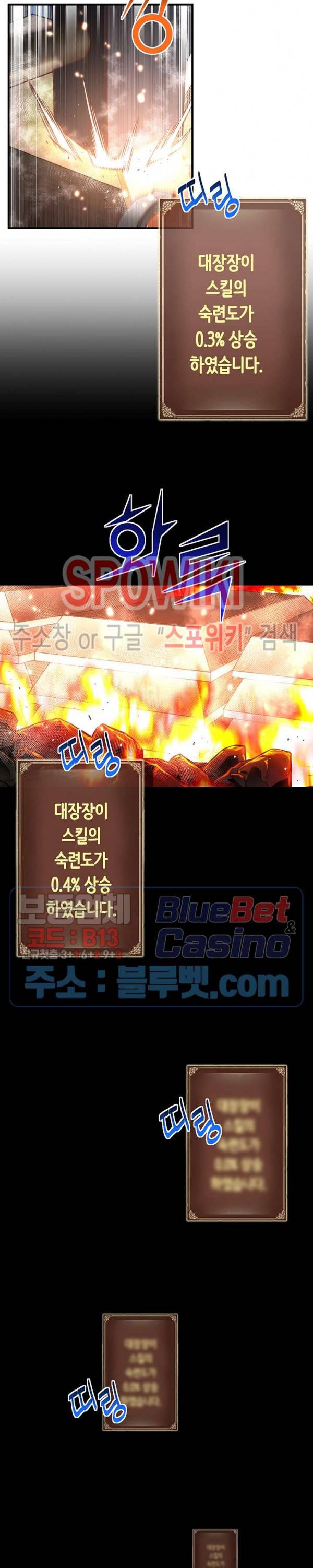 달빛조각사 시즌3 46화 7
