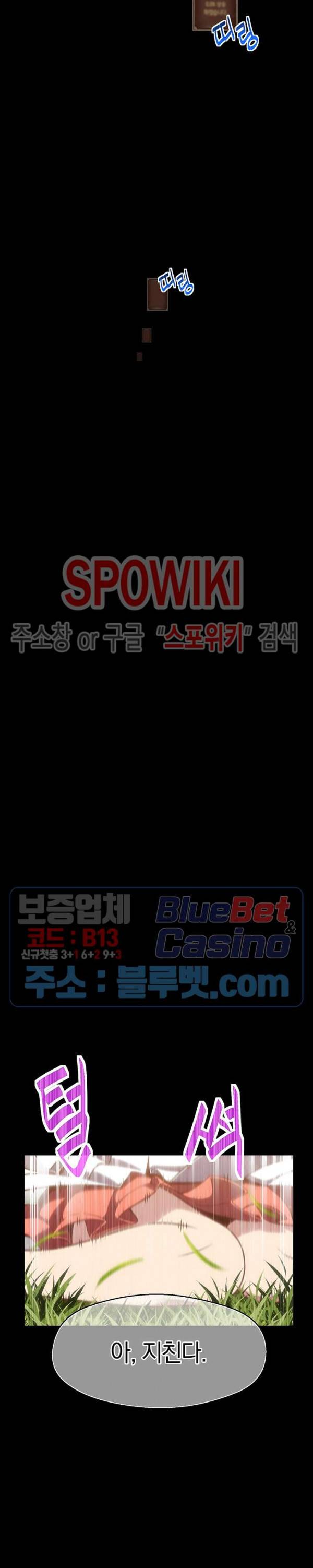 달빛조각사 시즌3 46화 8