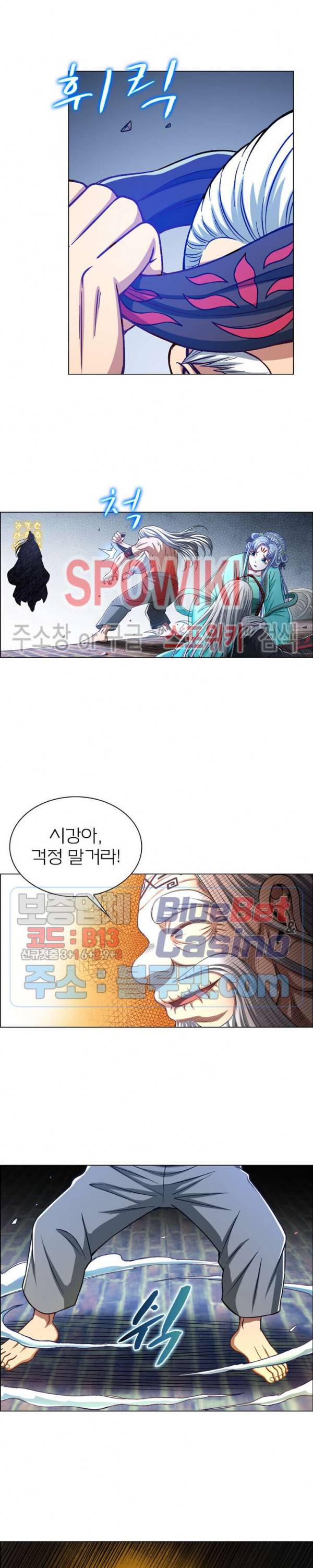신으로 태어났습니다 260화 3