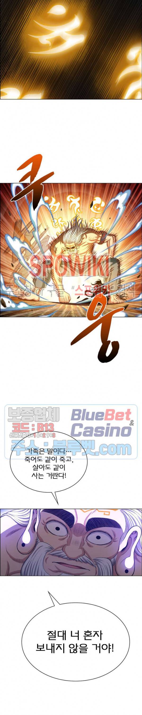 신으로 태어났습니다 260화 4