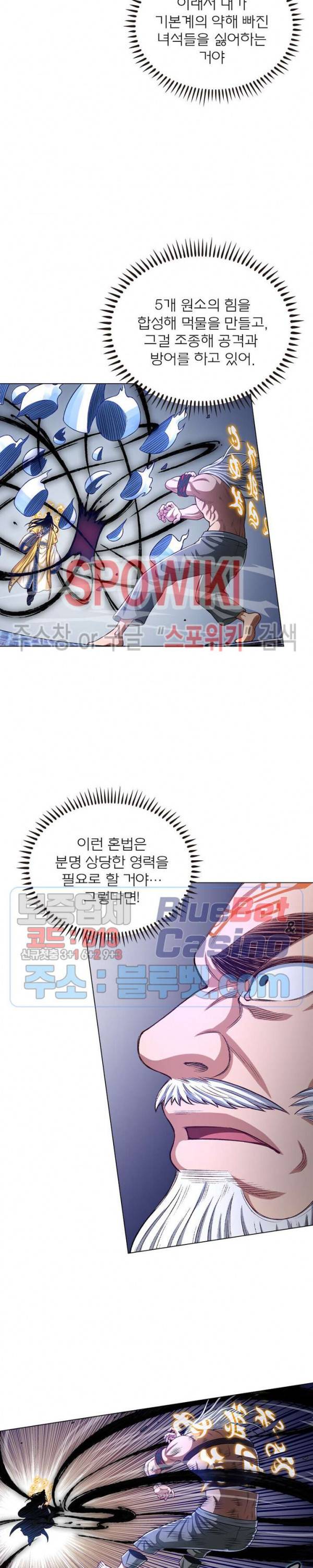 신으로 태어났습니다 260화 7