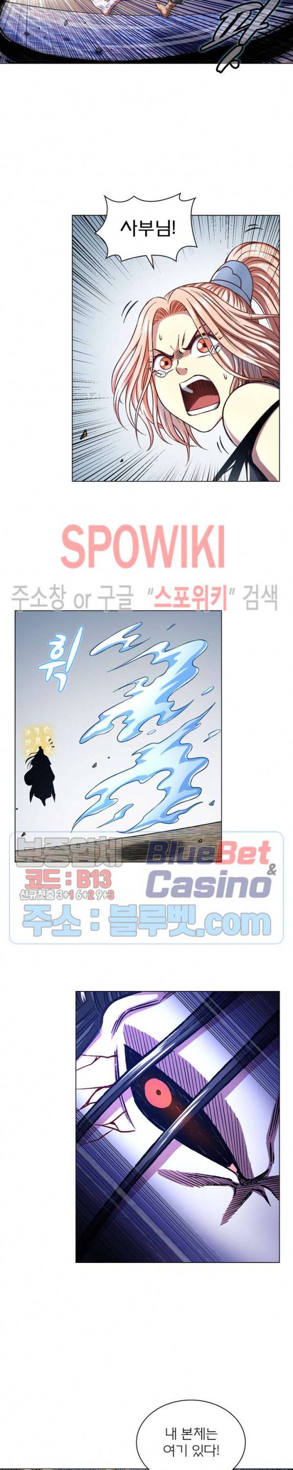 신으로 태어났습니다 260화 8