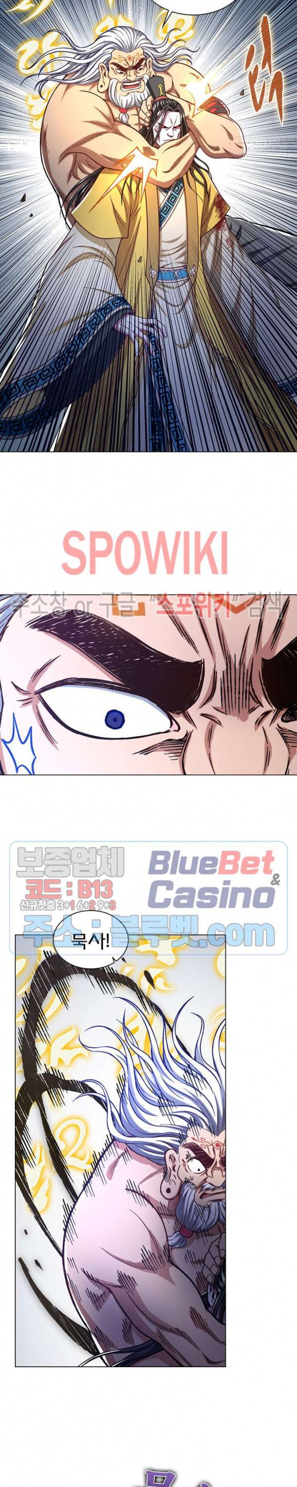 신으로 태어났습니다 260화 9