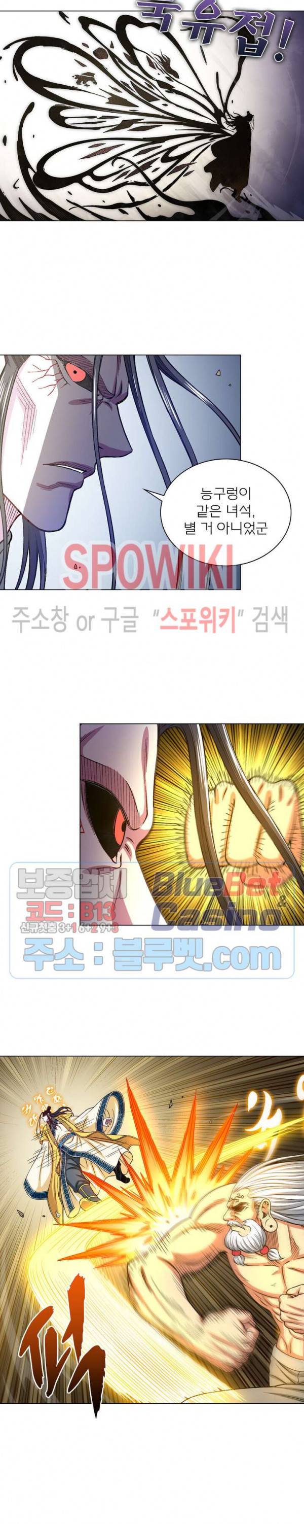 신으로 태어났습니다 260화 10