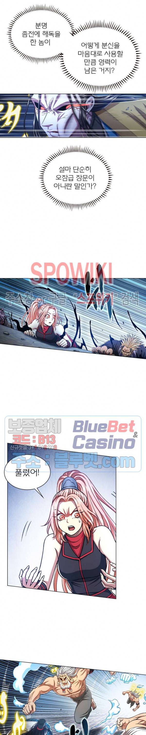 신으로 태어났습니다 260화 11