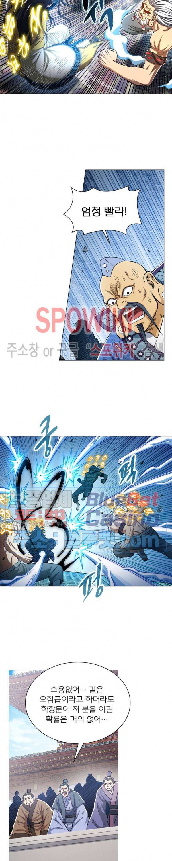신으로 태어났습니다 260화 12