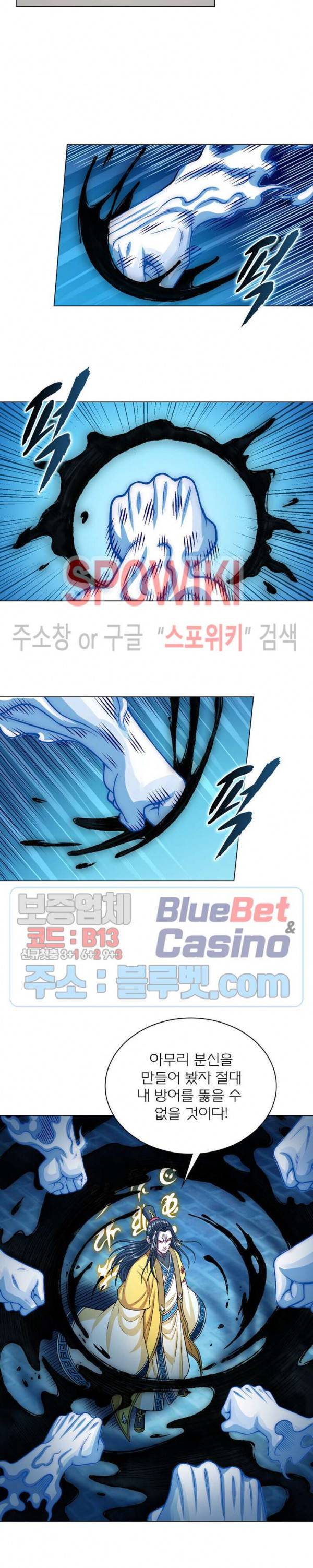 신으로 태어났습니다 260화 13