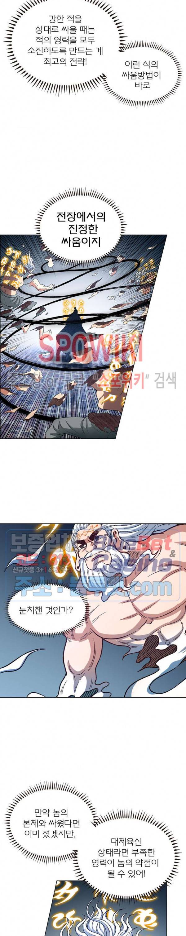 신으로 태어났습니다 260화 16