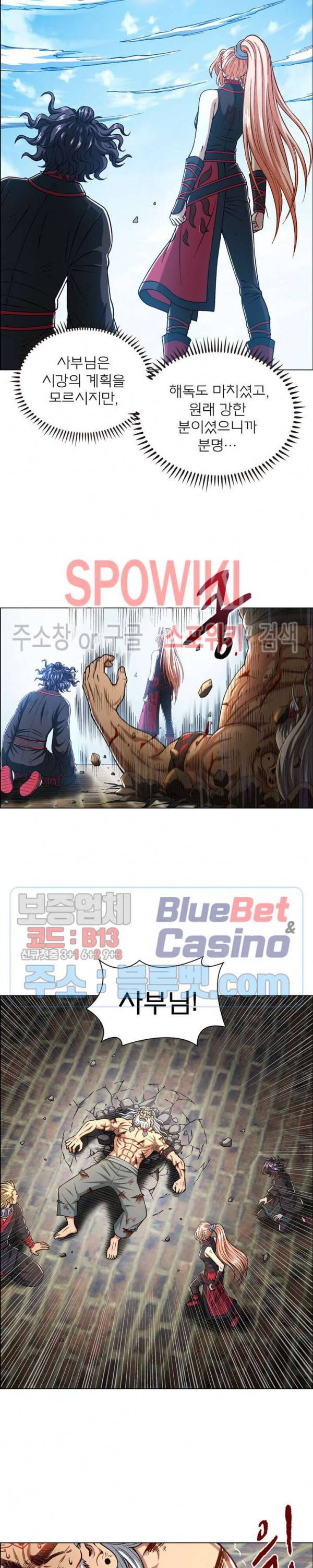 신으로 태어났습니다 260화 18