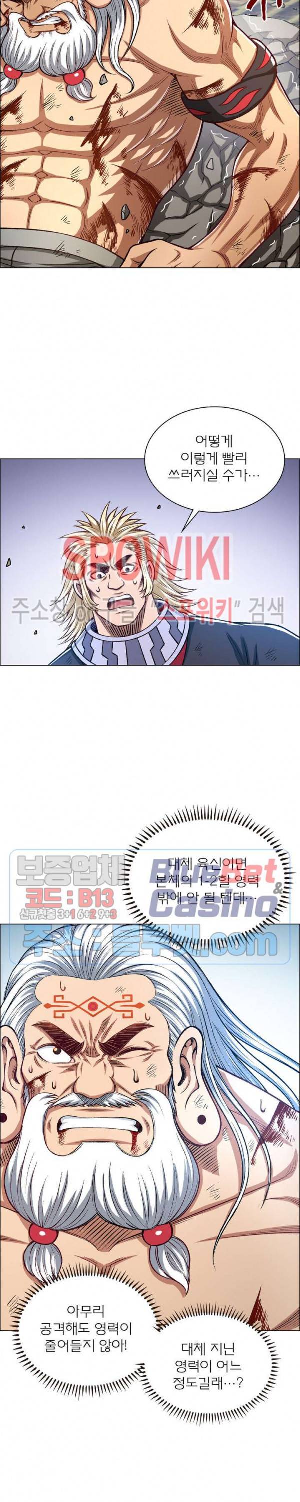 신으로 태어났습니다 260화 19
