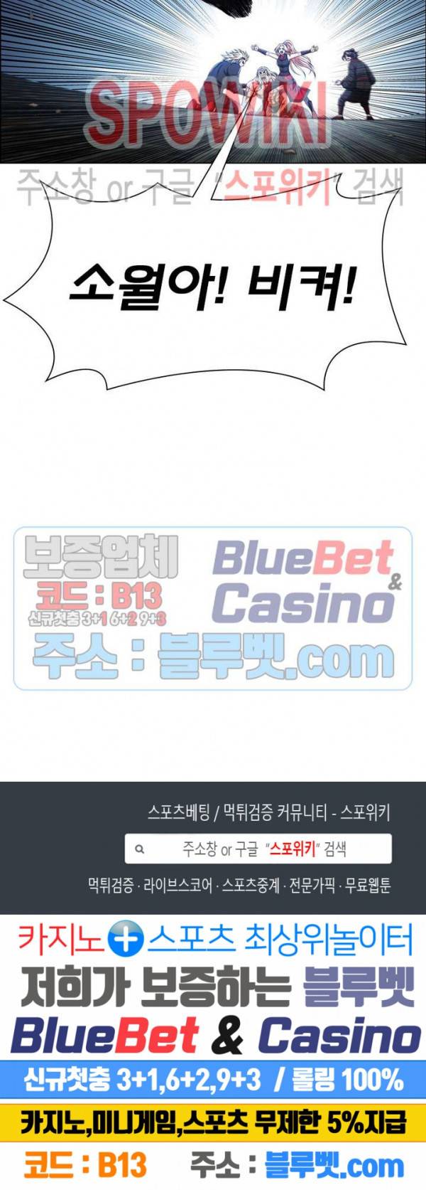 신으로 태어났습니다 260화 21
