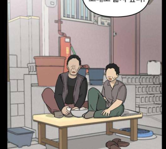 집이 없어 86화 공민주와 김마리 3 4