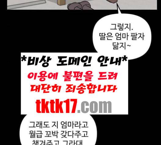 집이 없어 86화 공민주와 김마리 3 5