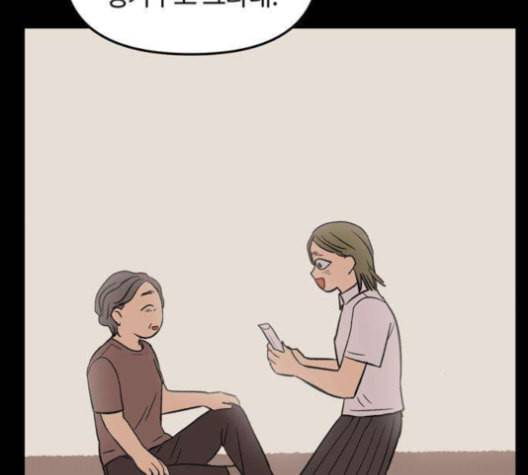 집이 없어 86화 공민주와 김마리 3 6