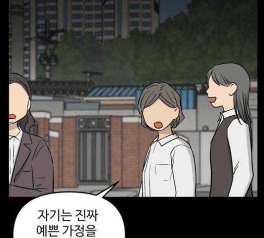 집이 없어 86화 공민주와 김마리 3 9