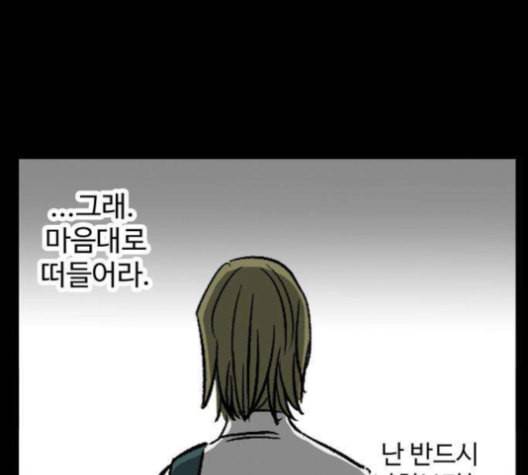 집이 없어 86화 공민주와 김마리 3 12