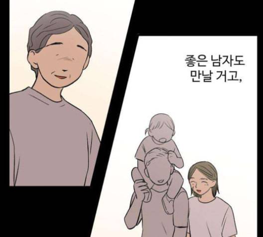 집이 없어 86화 공민주와 김마리 3 14