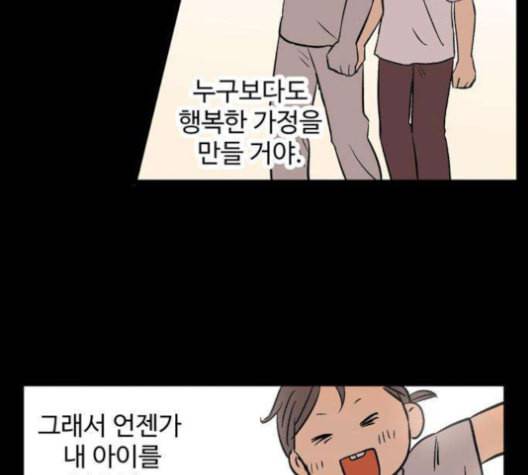 집이 없어 86화 공민주와 김마리 3 15