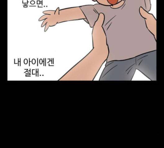 집이 없어 86화 공민주와 김마리 3 16