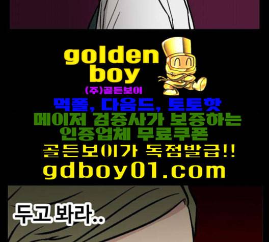 집이 없어 86화 공민주와 김마리 3 18