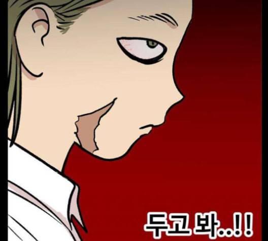 집이 없어 86화 공민주와 김마리 3 19