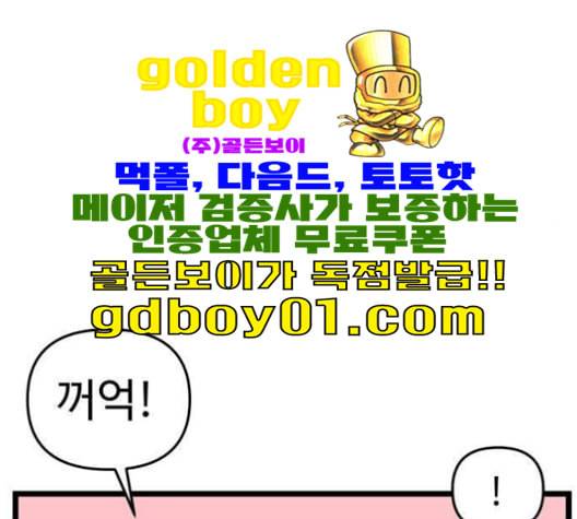집이 없어 86화 공민주와 김마리 3 23