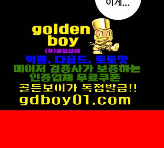신도림 시즌2 47 설 계 8